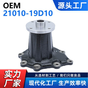 Bomba de agua para Nissan FD46 21010-19D10 CW-N027, pieza de repuesto negra - Product Image 5