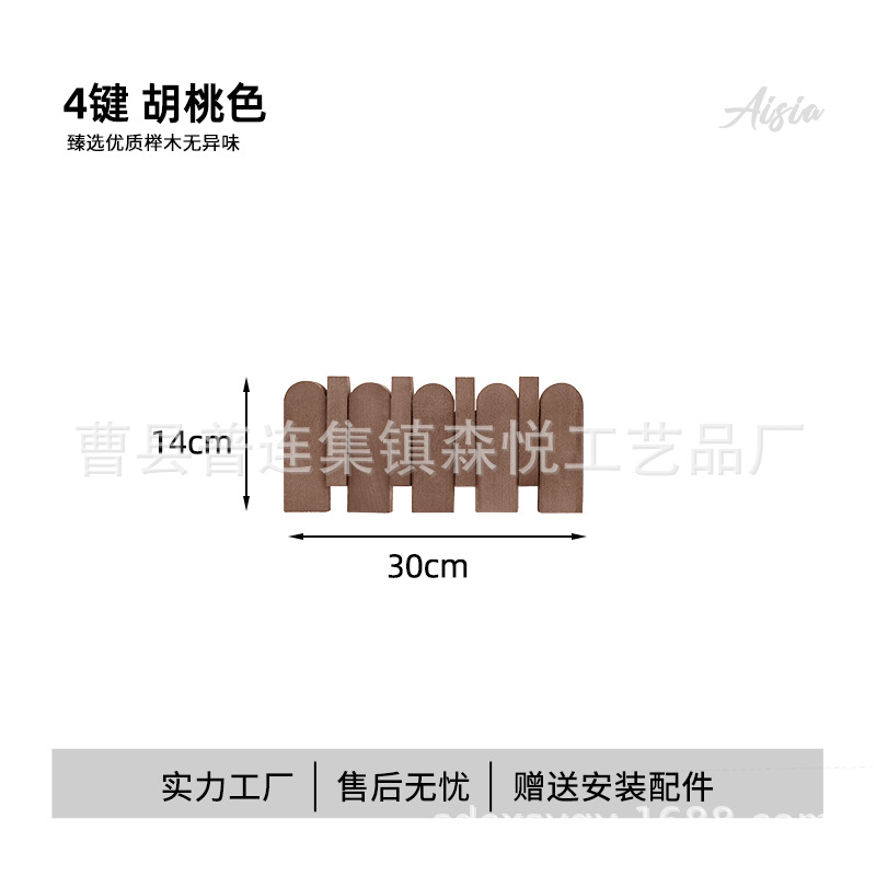 Walnut-colored 4-key (size 30*14cm, net weight 0.8kg)