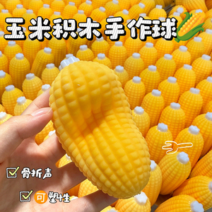 ของเล่นบีบบล็อกป๊อปคอร์นกรุบกรอบ สำหรับเด็กอายุ 5-7 ปี ของเล่นคลายเครียด - Product Image 3