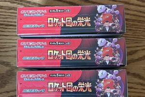 Pokémon TCG Giapponese Originale Serie Scarlatto e Violetto SV10 Team Rockets Valor per Collezionisti - Booster Box di Carte Collezionabili - Product Image 6