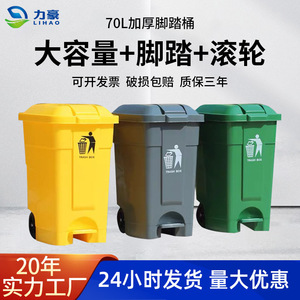 Cubo de Basura Grande para Exteriores con Ruedas y Tapa, Cubo de Basura Reforzado de 50L, Cubo de Basura con Pedal para Cocina y Hogar de 70L - Product Image 5