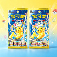 Boîte de rappel PTCG 17.0 Pikachu Starry Crystal Glass authentique en chinois simplifié, jeux de société, cartes à collectionner PTCG 17.0