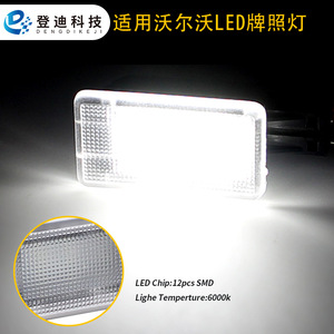 Luz LED para matrícula Volvo Pz058 12v Luz blanca para S60 Is80 Iv70 Xc70 - Product Image 2
