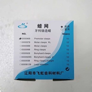 Maille de cire de moulage <span class=keywords><strong>pour</strong></span> laboratoire dentaire, formes assorties, <span class=keywords><strong>pour</strong></span> attaches Morale, Bonyhard, maille de rétention, maille en nid d'abeille - Product Image 6