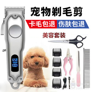 Cortadora de Pelo Eléctrica Recargable para Mascotas, Kit de Aseo para Perros, Set Estándar - Product Image 1