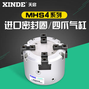 Doigts de mandrin pneumatique à quatre mâchoires de type SMC MHS4-16D-20D-25D-32D-40D-50D-63D-100D pour cylindres - Product Image 5