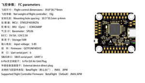 F480 V3 AM32 Accesorio de torre de vuelo de metal y plástico de 32 bits para drones FPV - Product Image 6