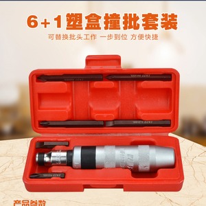 Impact <b>Screwdriver</b> <b>Set</b> 7pcs Phillips Cross Head Anti-Slip Handle Industrial Grade Collision Tool - Product Image 5