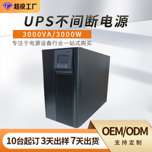 Mountain Shield Online <b>UPS</b> 3KVA 3000W <b>Computer</b> Server Battery Backup Voltage Stabilizer - Product Image 5