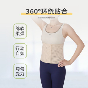 Custom-made, fully <b>elastic</b> cotton waist and abdomen support <b>belt</b>; soft, breathable, and fits snugly. - Product Image 5