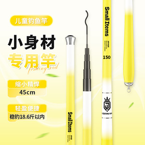 Small Items Mini Fishing Rod 45cm Ultralight Childrens Rod For Freshwater Stream Fishing - Product Image 1