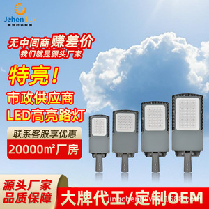 Fabricants de lampadaires LED, éclairage routier, lampadaires pour travaux d'ingénierie municipale, éclairage de cour, usines de métallurgie - Product Image 4