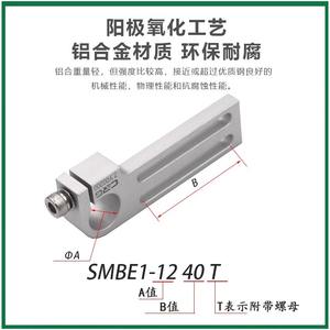 ขายึดโปรไฟล์อะลูมิเนียม SMBE1 แบบหนีบด้านเดียวสำหรับตัวเชื่อมต่อท่อสำหรับยึดฮาร์ดแวร์แขนหุ่นยนต์ - Product Image 2
