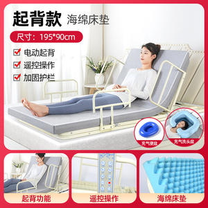 Multi-Functional Electric <b>Nursing</b> Mattress for Elderly Smart Home Assistive Bed Height-Adjustable Backrest for Paralyzed - Product Image 4