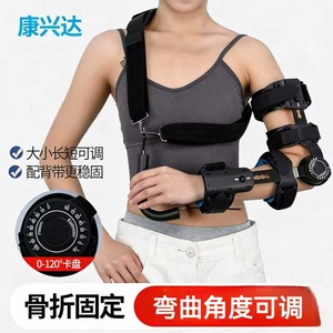 Attelle de Fixation Ajustable pour Coude Kangxing, Écharpe de Maintien pour Fracture du Bras, Anti-Dislocation du Bras, Équipement de Rééducation Postopératoire - Product Image 3