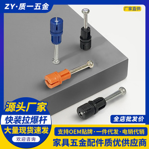 Quality One Quick Release Expansion Rod Iron And Plastic 39404142 Furniture Hardware Accessories Easy Installation - Product Image 5