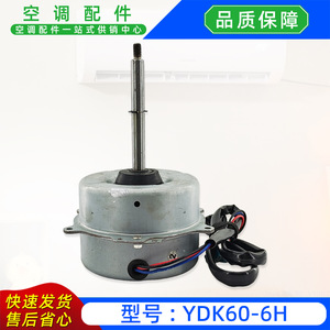 มอเตอร์พัดลม YDK60-6H สำหรับเครื่องปรับอากาศแบบติดผนัง 220-240V 50Hz มอเตอร์แบบอะซิงโครนัสเฟสเดียว - Product Image 3