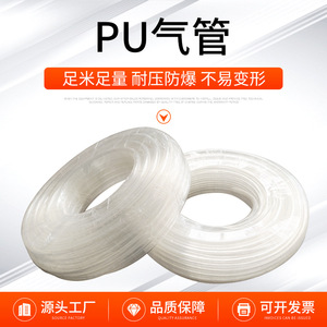 Energy Pu Air <b>Hose</b> 20X16 <b>50M</b> Transparent High Pressure Pneumatic Compressor <b>Hose</b> - Product Image 2