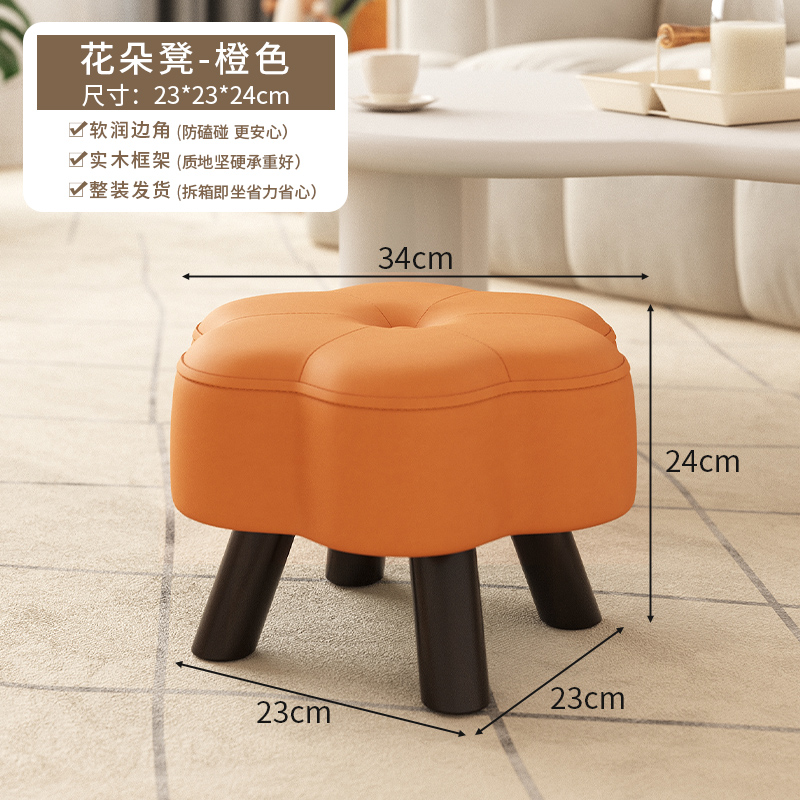 Orange Flower Stool [Solid Wood Frame] [Cat Paw Leather]