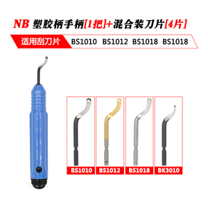 Xie Sheng Formenentgratungsschaber mit Kunststoffgriff BS1010 und Edelstahl-Abschrägungs- und Trimmgriff BS1018 - Product Image 3