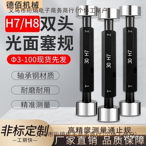 Jauge de calibrage lisse à double tête H7 Go/No Go pour l'inspection des trous, tailles 26, 21, 16, 10 mm - Product Image 4