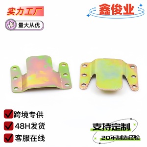 Metal Steel Bracket 101Mm 2Mm Thickness B Type <b>Insert</b> For Furniture Hardware Accessory - Product Image 3