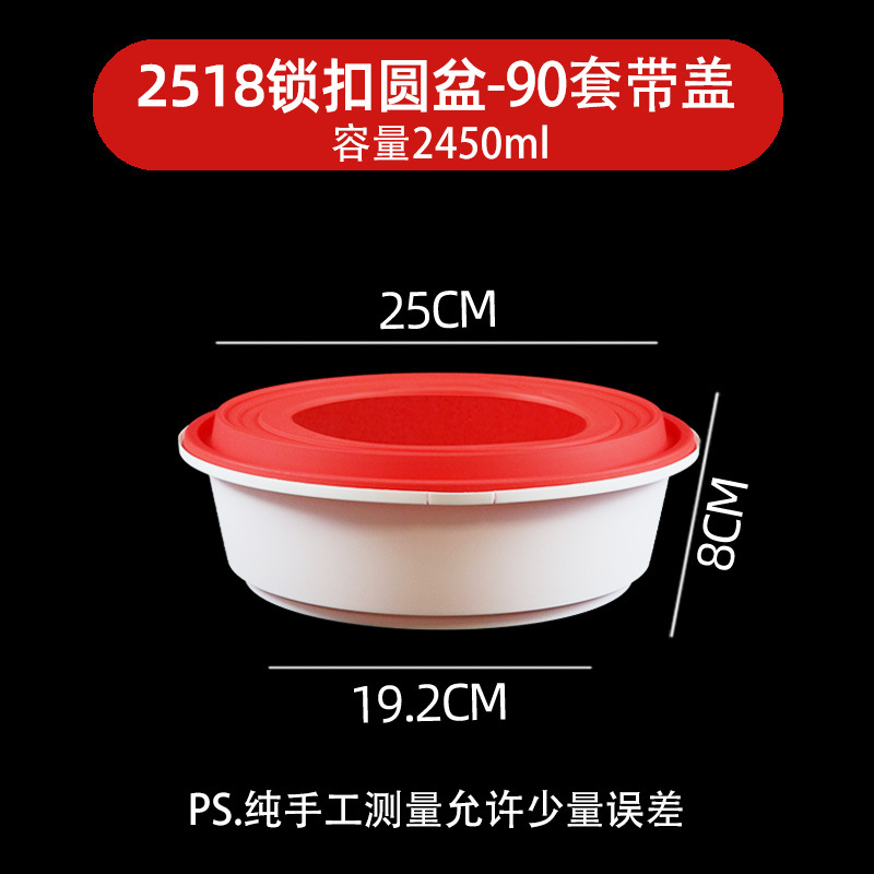 Red and white locking round basin 2518