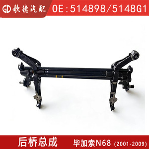 Conjunto de Eje Trasero 5148G1, Capacidad de Carga de 1500 kg, Carcasa de Eje de Hierro para Reparación y Reemplazo de Camiones - Product Image 5