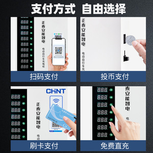 Estación de Carga para Vehículos Eléctricos Chnt, 370x270x95mm, Pantalla Digital, Exterior, Impermeable IP44, Montaje en Pared - Product Image 5