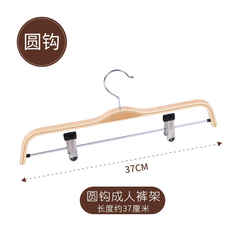 37 adult round hook pants rack