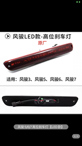 Lámpara de freno de montaje alto LED Tercera luz de freno para Pickup Great Wall Wingle 6 - Product Image 3