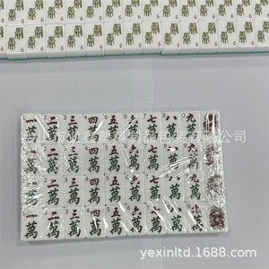 Resin Mahjong Tiles Mini Size 30x23x13mm For Chess And Card <b>Entertainment</b> Universal Use - Product Image 5