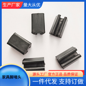 Plastic Chair Leg Pads Open Foot Pad Anti <b>Slip</b> Furniture Protection Black White 10mm 15mm 20mm Size Available - Product Image 4