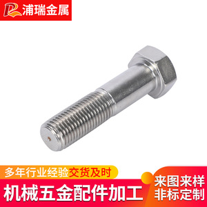 Purui Custom Stainless Steel Nuts And Bolts Hex Head Metric Size 18mm Machined Parts - Product Image 3