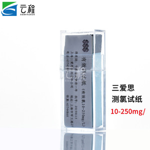 Tiras Reactivas de Cloro Sanaisi 0-25mg/L 10-250mg/L 50-2000mg/L para Pruebas de Calidad del Agua - Product Image 3