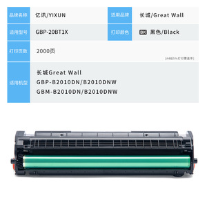 Cartucho de Tóner Compatible GBP 20BT1X para Impresora Láser Great Wall GBM B2010DN DNW, Repuesto de Alta Capacidad - Product Image 4