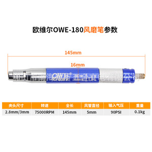 Owe Air Grinder Ow-180 229mm Straight <b>Pneumatic</b> <b>Tool</b> For Jewelry Stone Glass Carving Polishing - Product Image 4