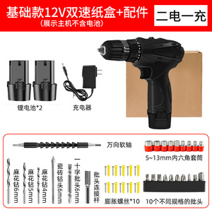 Cordless Electric <b>Drill</b> 12V Dual Speed Lithium Battery <b>Hand</b> <b>Drill</b> With Accessories For Household Use - Product Image 1