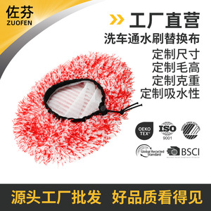 Tête de balai de lavage de voiture en microfibre, pelucheux, sans peluches, moussant, pour le nettoyage de voiture - Product Image 5