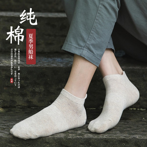 Men's Pure Cotton Ankle <b>Socks</b> Summer Breathable Solid Color Anti Bacterial Casual <b>Socks</b> - Product Image 1
