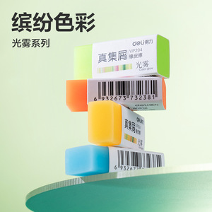 Borrador <span class=keywords><strong>de</strong></span> colores degradados Deli VP205 Light Fog Eraser para estudiantes - Product Image 2