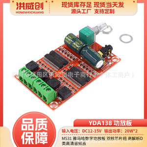 Placa Amplificadora Digital Yamaha M531 6.3V-50V, Amplificador de Audio Clase D de Doble Núcleo, 2 Canales, PCB Profesional - Product Image 5
