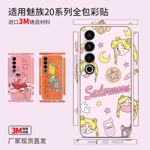สติ๊กเกอร์โทรศัพท์เซเลอร์มูนสำหรับเมซู 20 โปร ซีรีส์แบบเต็มฝาครอบลายการ์ตูนน่ารัก LX A3360 - Product Image 4