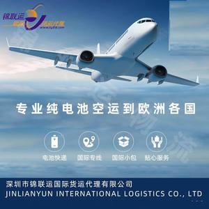 Shenzhen Jinlianyun International Freight Forwarding Co Ltd Envío Aéreo Exprés a Estados Unidos con Despacho de Aduanas e Impuestos Incluidos - Product Image 2