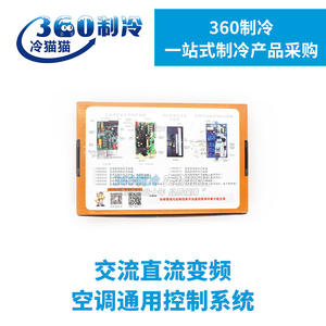 Sistema de Control Universal para Aire Acondicionado Inverter AC DC KGOOD 1800012, Unidad de Gabinete, Juego Completo - Product Image 4