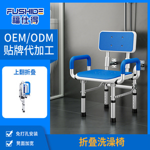 Fushide Tabouret de douche pliable en alliage d'aluminium 60x22x52 cm avec accoudoirs pour personnes âgées, siège de sécurité - Product Image 5