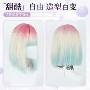 วิกผมบ๊อบสำหรับผู้หญิง Galaxy Fragments ความยาวปานกลาง ผมตรงไล่เฉดสีรุ้ง คลุมทั้งศีรษะ เส้นใยคาเนคาลอน ทนความร้อน - Product Image 4