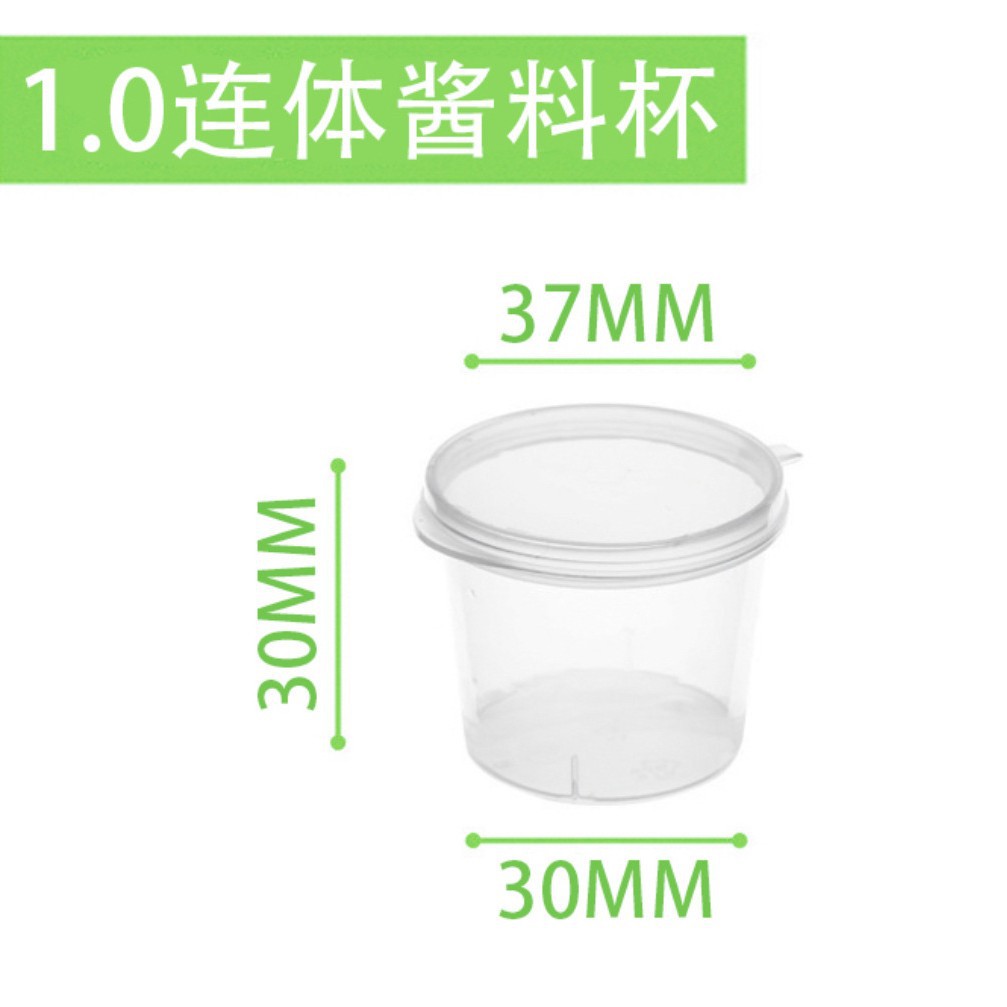 1.0 (ถ้วยซอสในตัวขนาด 30 มล. (1,000 ชิ้น))