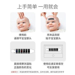 Parche de temperatura para la frente de 1.6*9 cm que cambia de color para la medición de la temperatura corporal en niños - Product Image 1