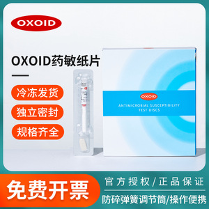 Bandelettes de test de sensibilité antimicrobienne Oxoid, pénicilline, 50 bandelettes pour usage en laboratoire - Product Image 5